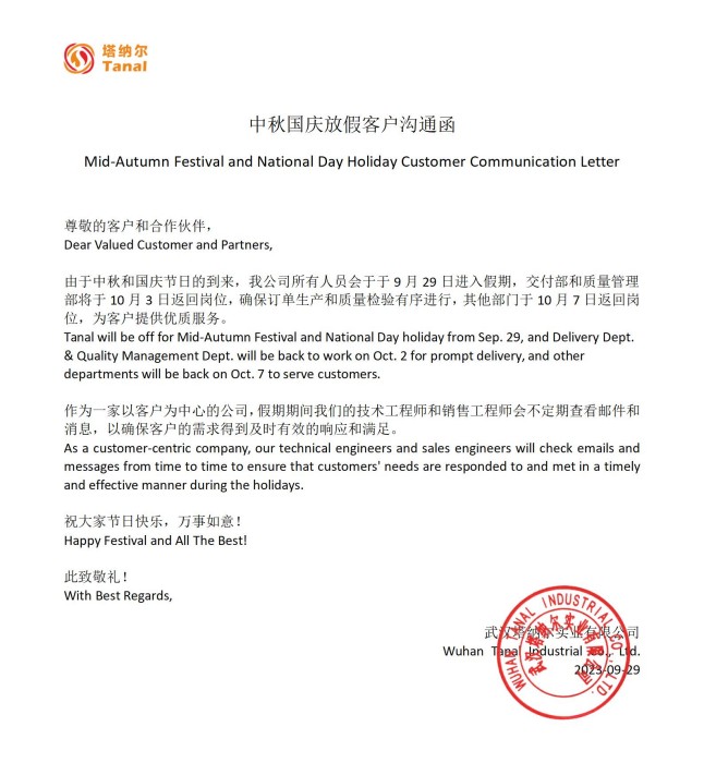 2023 Mid-Autumn Festival and National Day Holiday Customer Communication Letter