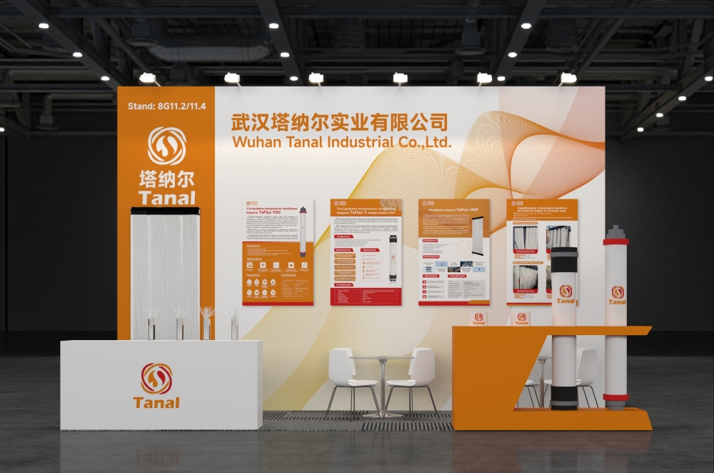 Tanal展位图 - EcwaTech 2025
